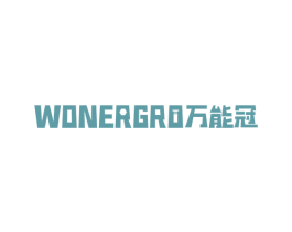 万能冠 WONERGRO 第6类五金金属商标图样