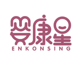 婴康星 ENKONSING 第5类医药商标图样