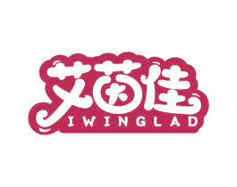 艾茵佳 IWINGLAD 第5类医药商标图样