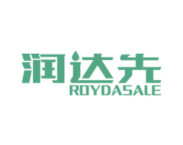 润达先 ROYDASALE 第4类燃料油脂商标图样