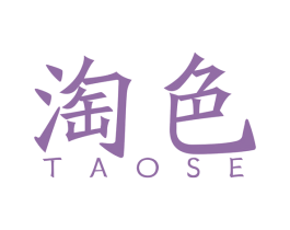 淘色 第44类医疗园艺商标图样