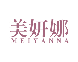 美妍娜 第44类医疗园艺商标图样
