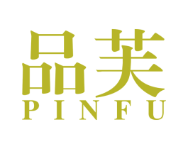 品芙 第44类医疗园艺商标图样