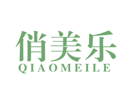 俏美乐 第44类医疗园艺商标图样