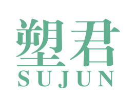 塑君 第44类医疗园艺商标图样
