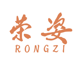 荣姿 第44类医疗园艺商标图样