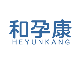 和孕康 第44类医疗园艺商标图样