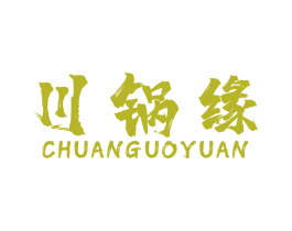 川锅缘 第43类餐饮酒店商标图样