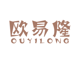 欧易隆 第43类餐饮酒店商标图样