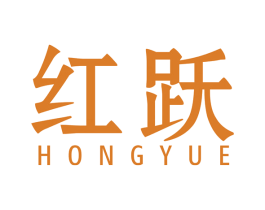 红跃 第42类技术服务商标图样