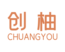 创柚 第42类技术服务商标图样