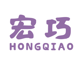 宏巧 第42类技术服务商标图样