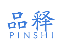 品释 第42类技术服务商标图样
