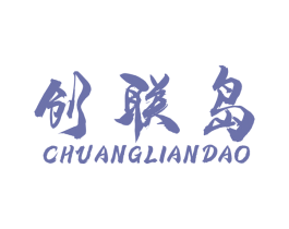 创联岛 第42类技术服务商标图样