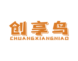 创享鸟 第41类教育娱乐商标图样