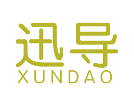 迅导 第41类教育娱乐商标图样