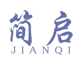 简启 第41类教育娱乐商标图样