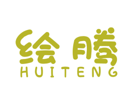 绘腾 第41类教育娱乐商标图样