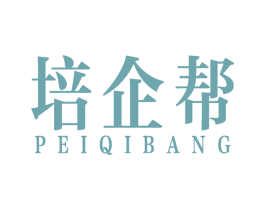 培企帮 第41类教育娱乐商标图样