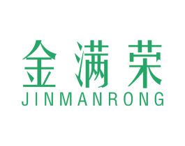 金满荣 第40类材料处理商标图样
