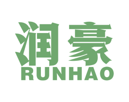 润豪 第40类材料处理商标图样