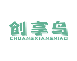创享鸟 第35类广告贸易商标图样