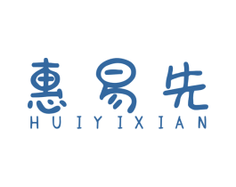 惠易先 第35类广告贸易商标图样