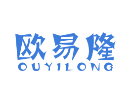 欧易隆 第35类广告贸易商标图样