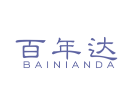 百年达 第34类烟草烟具商标图样