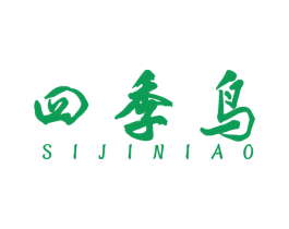 四季鸟 第34类烟草烟具商标图样