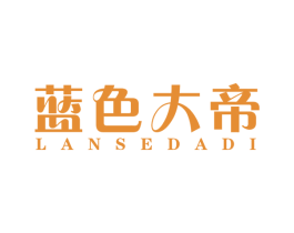 蓝色大帝 第34类烟草烟具商标图样