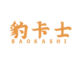 豹卡士 第34类烟草烟具商标图样