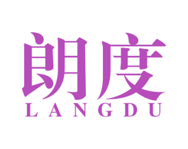 朗度 第34类烟草烟具商标图样