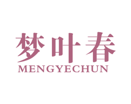 梦叶春 第33类酒商标图样