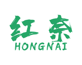 红奈 第33类酒商标图样