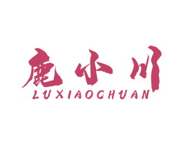 鹿小川 第33类酒商标图样
