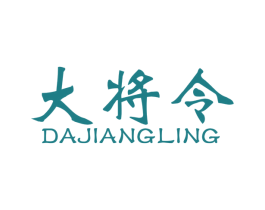 大将令 第31类水果花木商标图样
