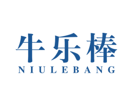 牛乐棒 第29类食品商标图样