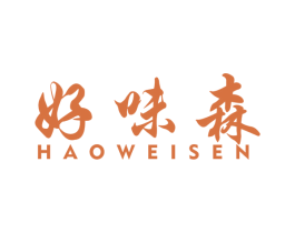 好味森 第29类食品商标图样