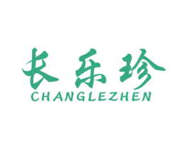 长乐珍 第29类食品商标图样