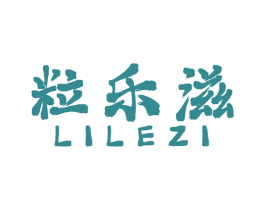粒乐滋 第29类食品商标图样
