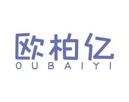 欧柏亿 第27类地毯席垫商标图样