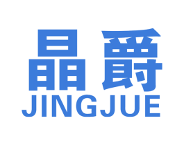 晶爵 第27类地毯席垫商标图样