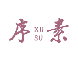 序素 第27类地毯席垫商标图样