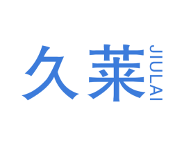 久莱 第27类地毯席垫商标图样