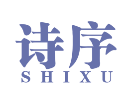 诗序 第26类花边配饰商标图样