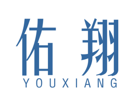 佑翔 第20类家具商标图样