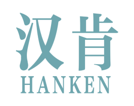 汉肯 第20类家具商标图样