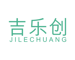 吉乐创 第20类家具商标图样
