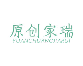 原创家瑞 第20类家具商标图样